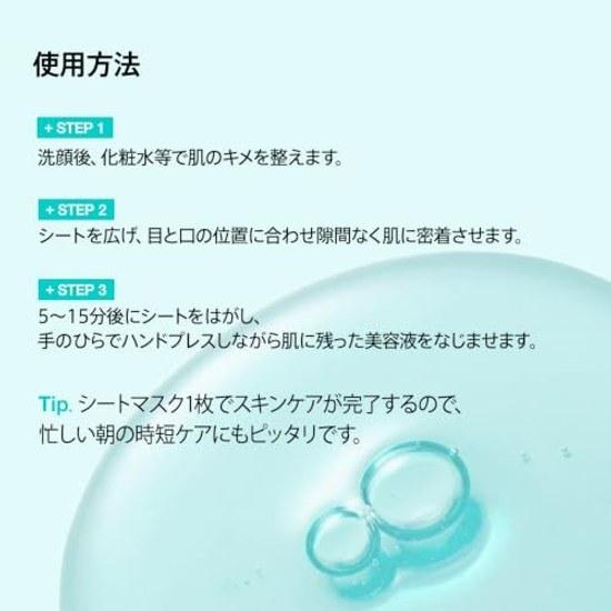 ANUA PDRN100 Hyaluronic Acid Capsule Serum Mask Pack (7 sheets) Face Skincare