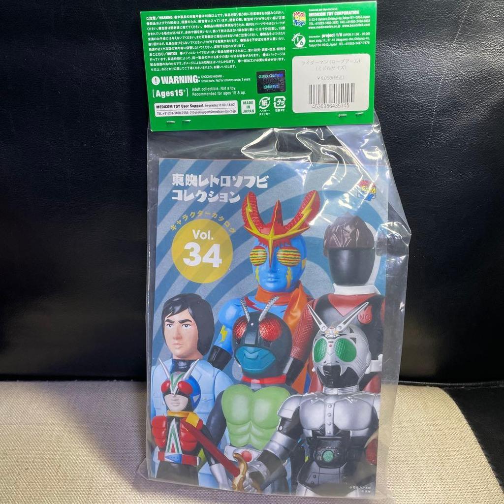 Б/у Коллекция мягкого винила Toei Retro Маскированный Всадник V3 Райдермен
