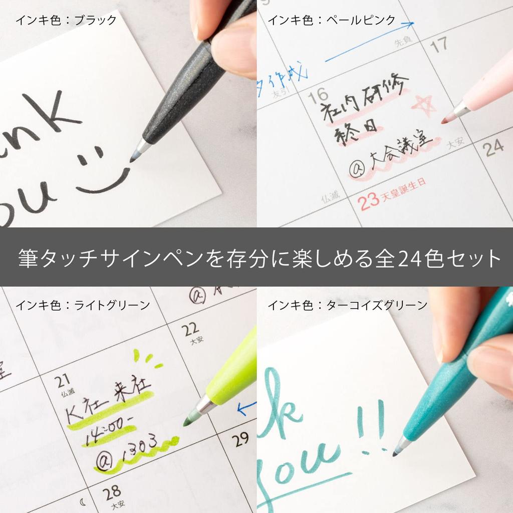 Набор из 5 фетровых ручек Pentel brush touch 24 цвета SES15C-24ST