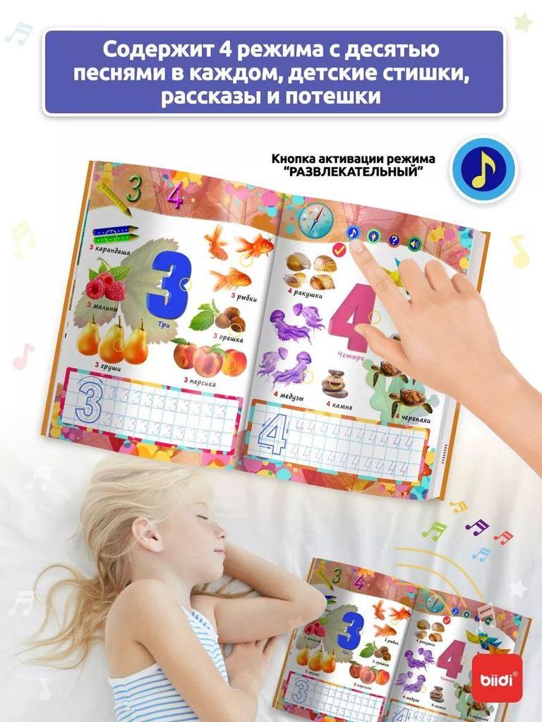 Детские книги Монтессори,русская книга,600 голосов,русский алфавит и цифры от 1 до 10.