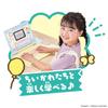 Bandai Обучающий компьютер Chikawa (с бонусной наклейкой)