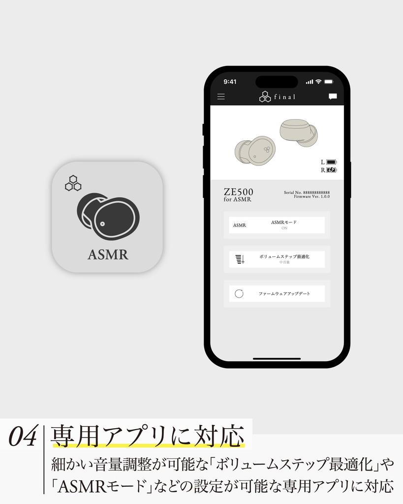 Final ZE500 для ASMR Беспроводные Рекомендовано для сна Наушники-вкладыши, Сверхмалые, (черный)