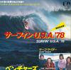7inch Record VENTURES - Surfing USA'78 / Surf Rider CM135 UNITED ARTISTS 1978 Japan Rock Used