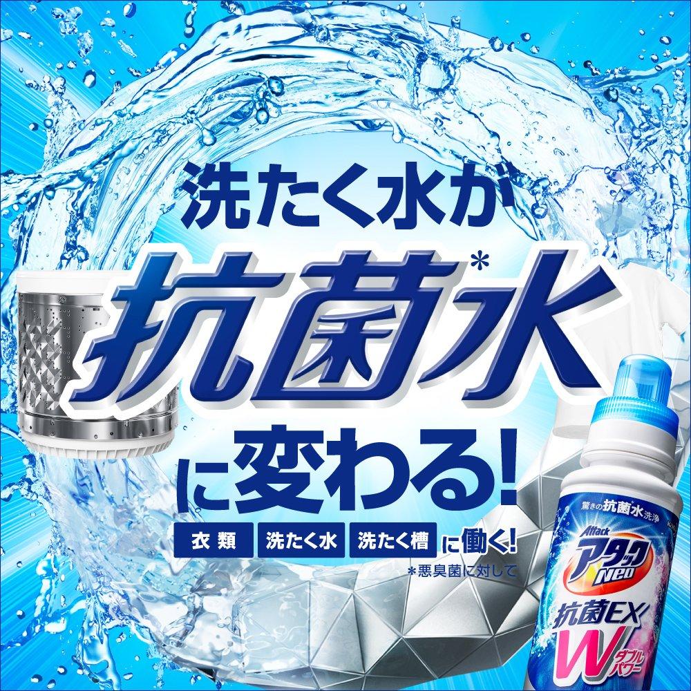 Attack Neo Антибактериальный EX W Мощный Концентрированный Жидкий Стиральный Порошок Запасной Блок 950г x 2 [Оптовая Покупка] (2.6x)