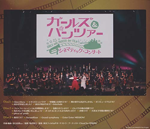 Girls & Panzer the Movie" Cinematic Concert Album
