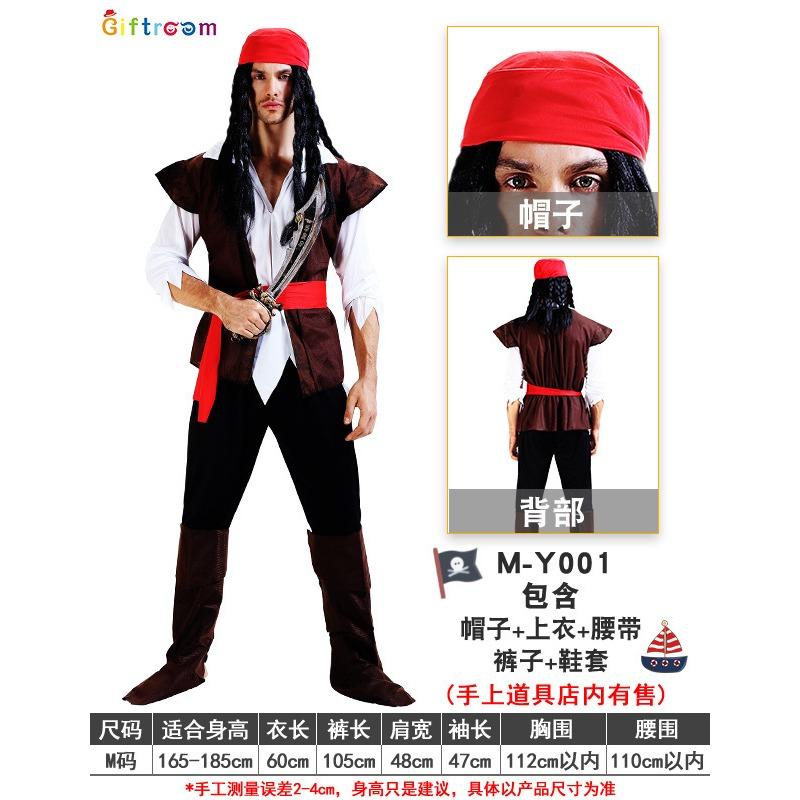 Halloween Adult Dress Up Costume Performance Costume Pirate Character Costume Adult Pirates of the Caribbean Costume