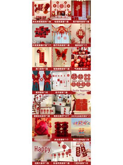 Полный набор для украшения свадебной комнаты: Предметы первой необходимости для декора спальни жениха и невесты