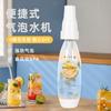 Refillable Portable Soda Maker Machine Machine Household Cola Bubble Machine Milk Tea Gym Without CO2 Sugar Free Drinks