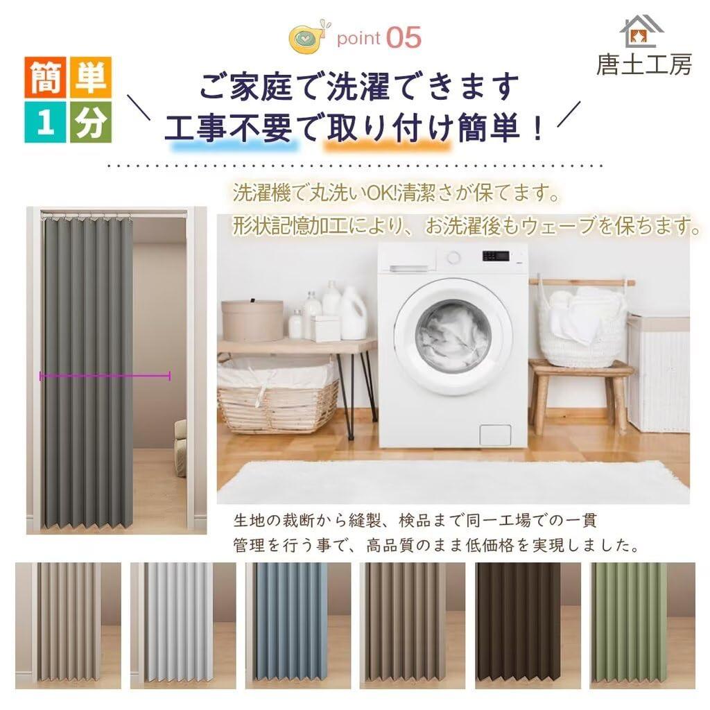 Karado Kobo Комнатная перегородка Термо 180см 100см Гармошка Дверь для комнаты Распорная штанга Холодная Сплошная Холодная Форма Памяти Бежевая Штора, Изоляция, Блэкаут,