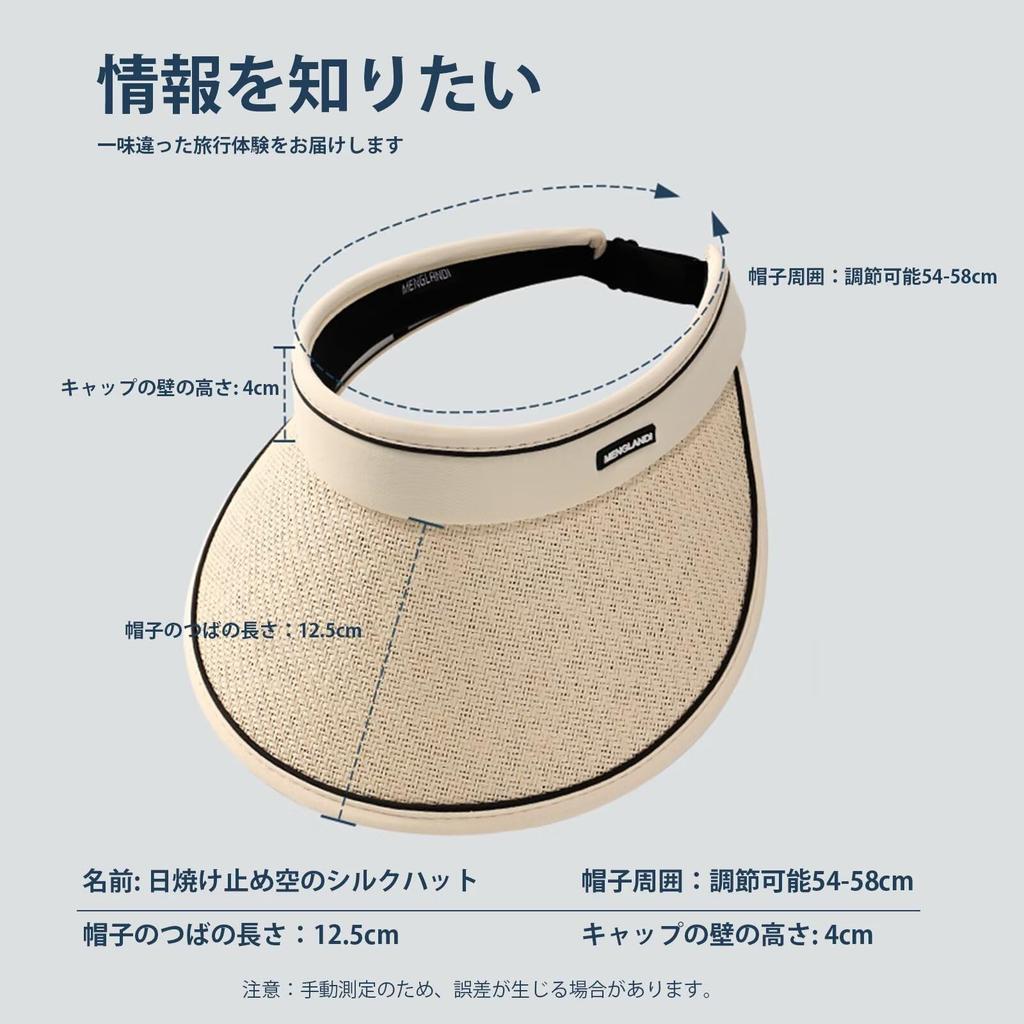 Sun Visor for Straw Sun UV Protection Sun Wide Slimming Fly One Size [LEZOOY] Women, Hat, UPF+50, Hat, Spring/summer, Brim, Effect, Won't Away,