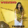 7-дюймовая пластинка ТАКАКО СИРАИ - Weekend / Dan Dan Chikichi Dan 07SH1167 CBS SONY 1982 Япония Японская поп/рок Б/У