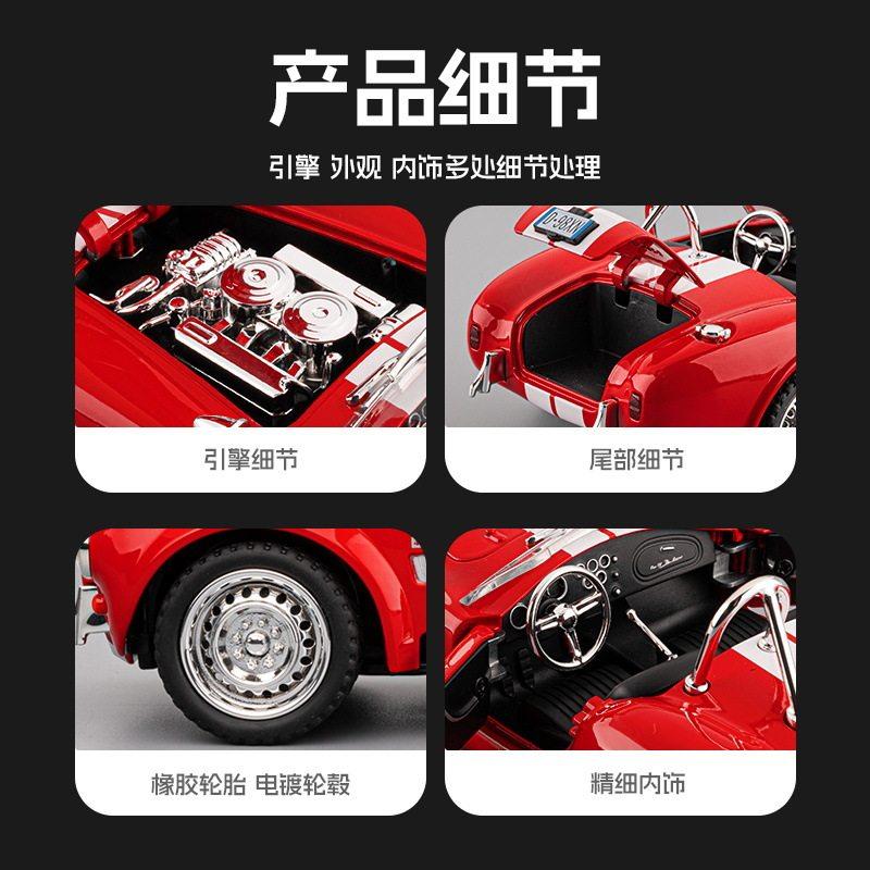 1:22 Shelby Cobra 427 Классический Американский Родстер Сплав Литье под Давлением Модель Автомобиля Домашний Декор Настольный Дисплей Украшение Подарок Для Друга