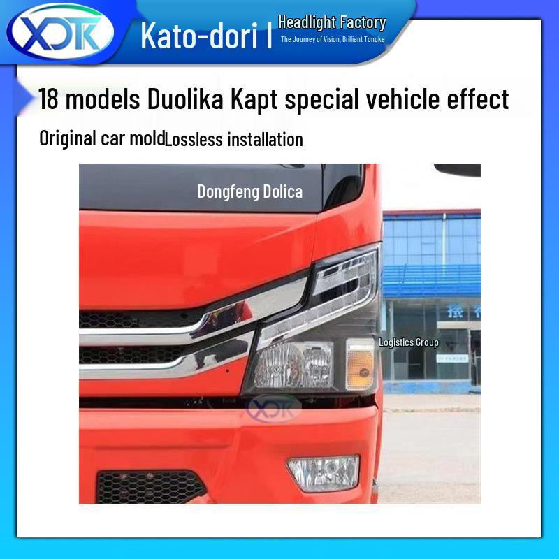 Сборка передней фары Dongfeng 18 моделей Duolika Kaipute
