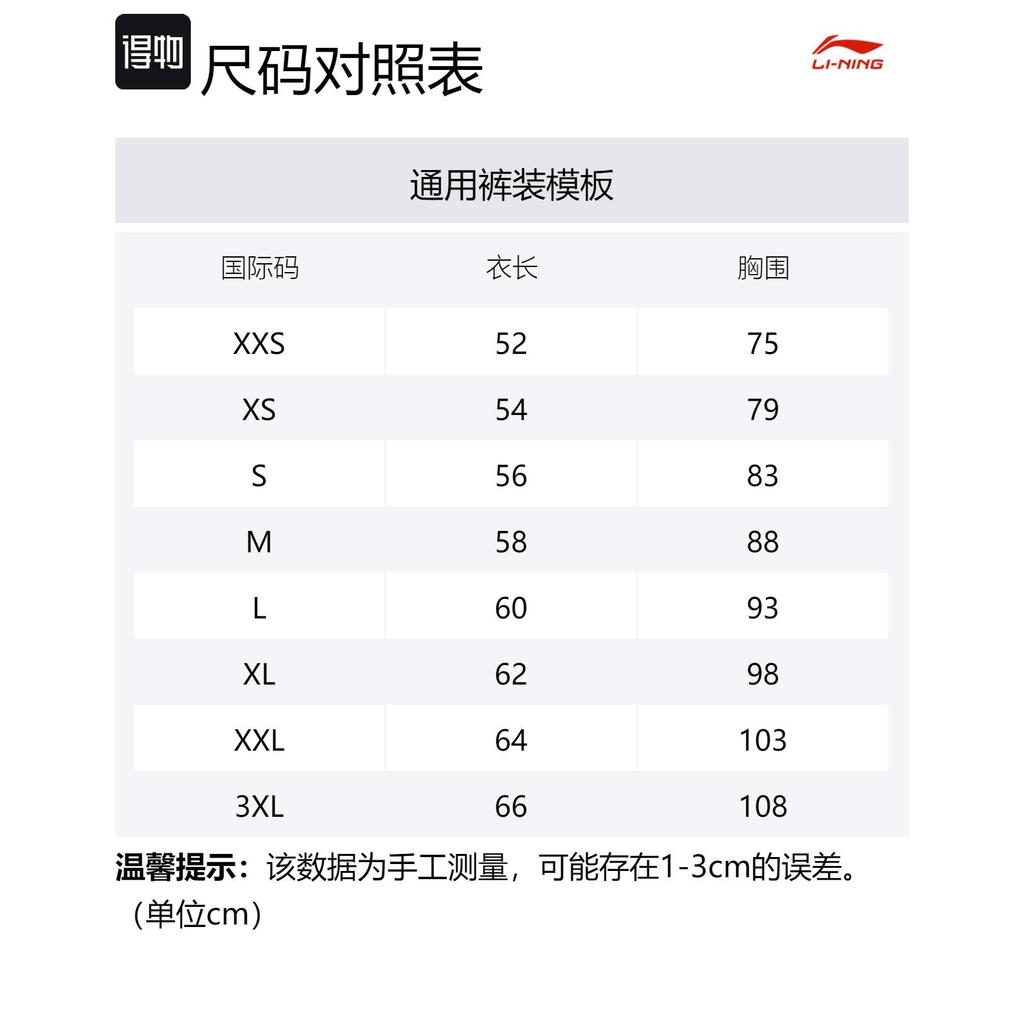 Женская футболка Li Ning Стандартная Белая AAYU132-2