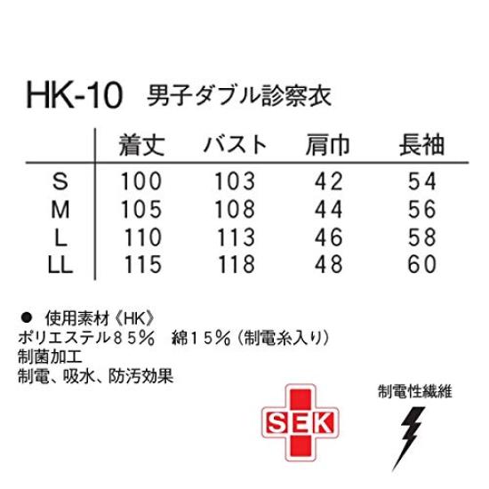 Double Examination Long Doctor White L White [Nagaileben] Men's Clothes, Sleeves, Wear, Coat, HK-10, Size,