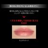Kate Lip Monster Clear Tone C03 — высокопигментированная стойкая губная помада