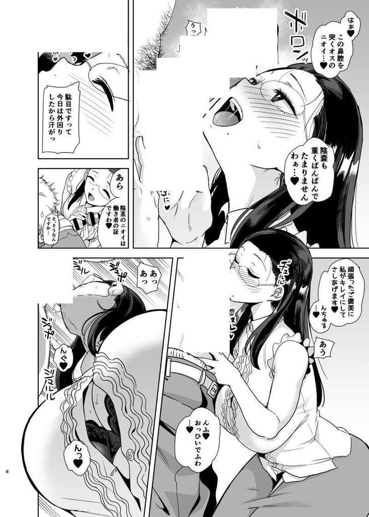 Seika High School Officially Approved Rod Uncle PLAY Girls' Original/DOLL