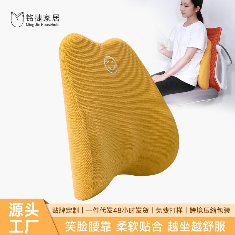 Cushion Waist Pad Office Chair Memory Cotton Simple Wind Backrest Pad Waist Support Waist Pad Waist Back