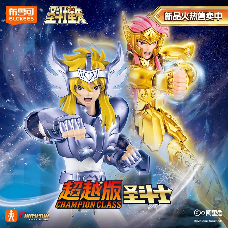 Original Gold Saint Seiya AQUARIUS CYGNUS CAMUS HYOGA CHAMPION CLASS Assembled Action Figure Anime Toys Collection Gift