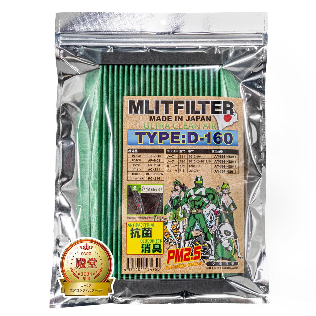 Emrit Filter Pollen and Deodorizing Conditioner Filter for Nissan Cube Z12 Juke F15 Leaf D-160, Protection, Antibacterial, Antifungal, [Air / / ZE0,