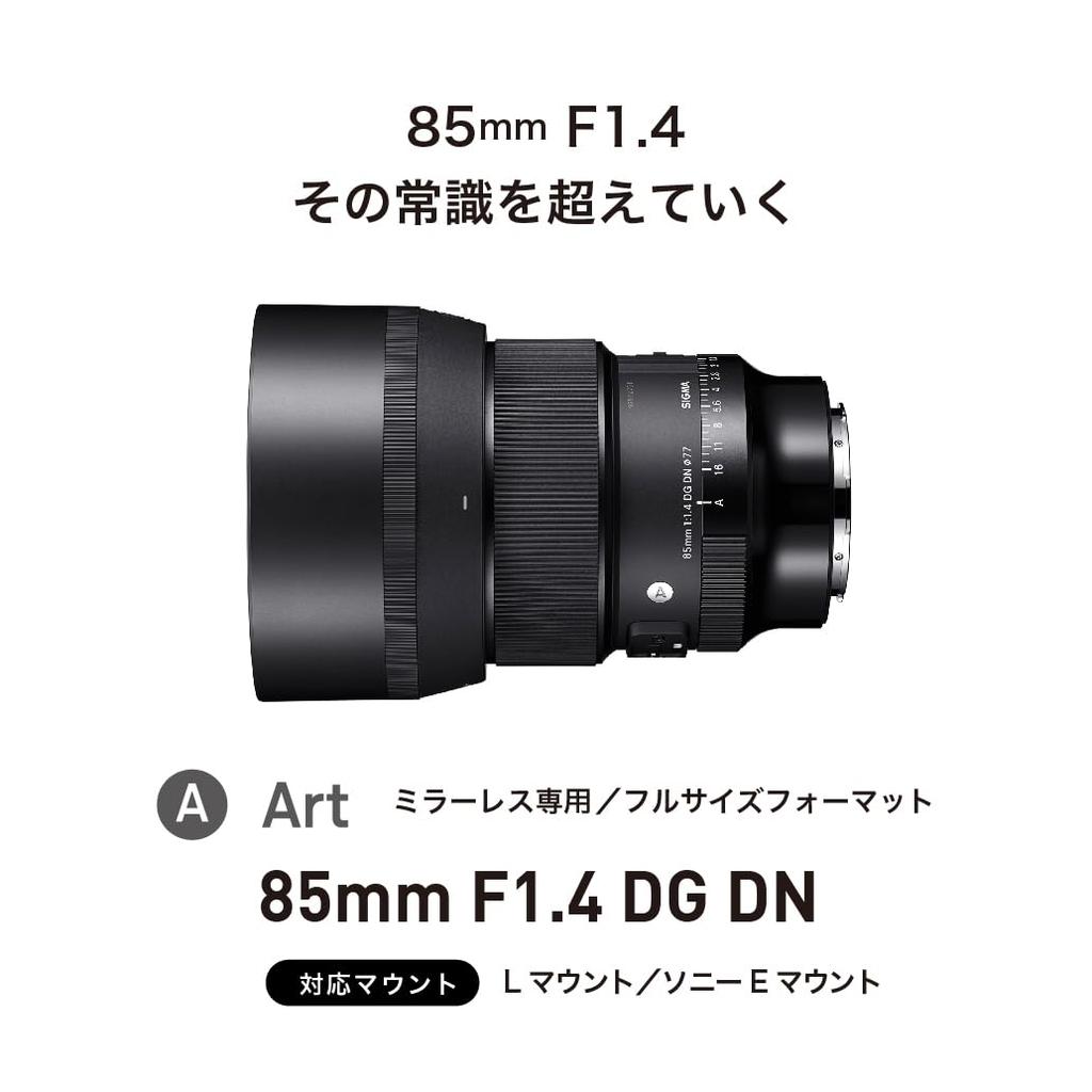 Sigma 85mm DG DN Lens for Leica Mirrorless Cameras F1.4 L-Mount, Full-Frame