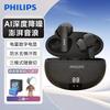 Philips TAT3559 Полностью беспроводные внутриканальные Bluetooth-наушники