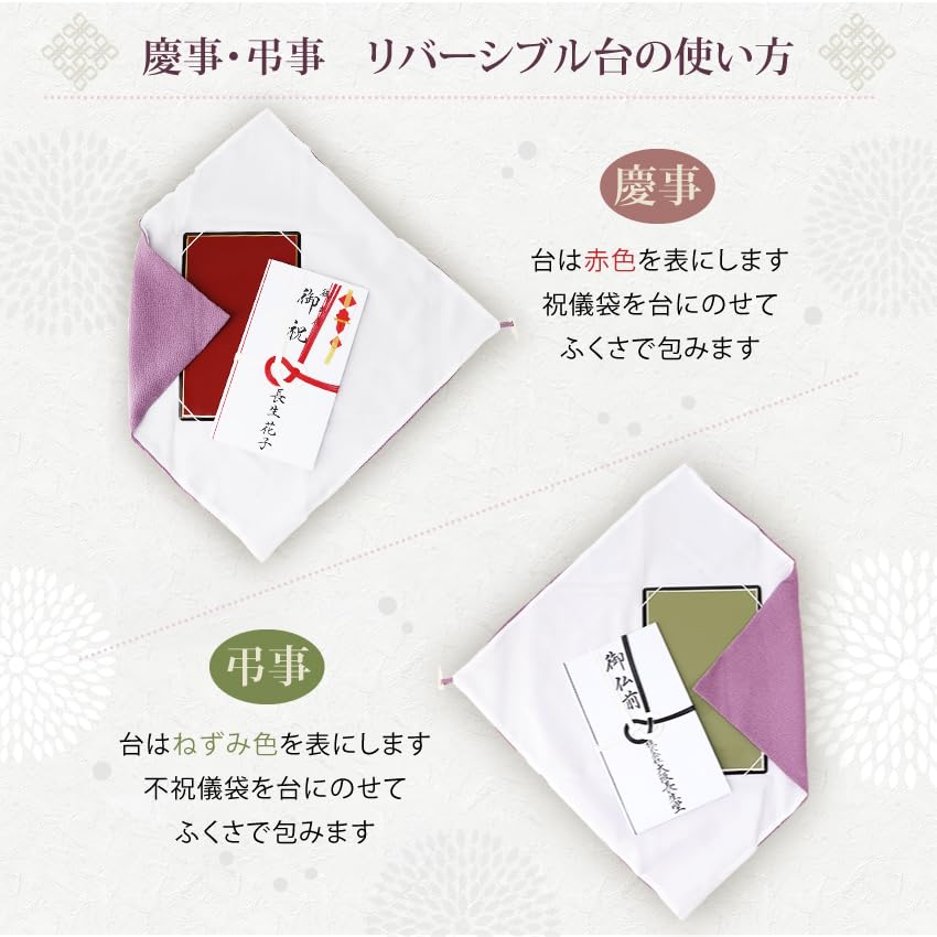 Osaka Choseido Fukusa with Suitable for Men and Suitable for Both Celebrations and Made In Pure Flower Purple (Crepe) Stand, Women, Condolences,