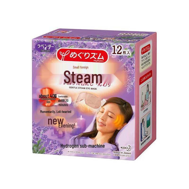 MegRhythm Lavender Steam Eye Masks