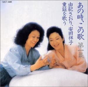 CD SAORI YUKI Anotoki Konouta Dai 1 Shuu TOCT5881 1990 Japan Japanese PopRock Used