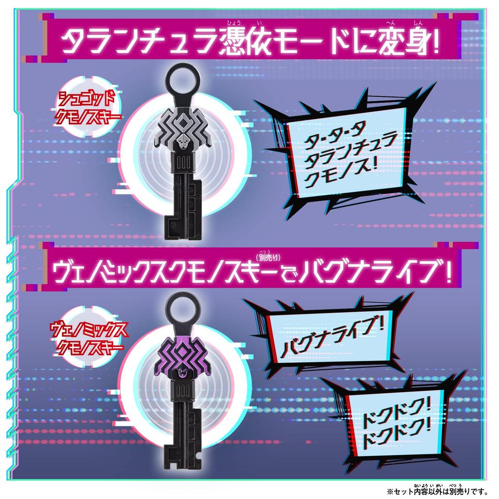 Bandai DX Spider Slayer