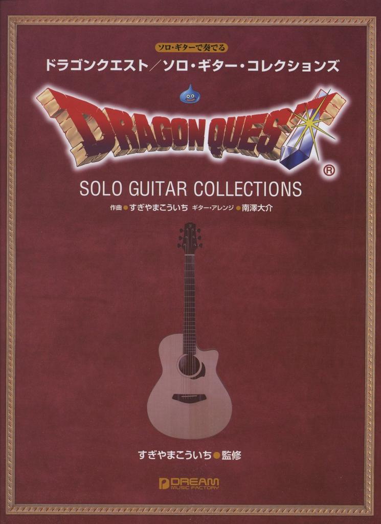 Dragon Guitar Collections On Solo Quest/Solo (played Guitar)