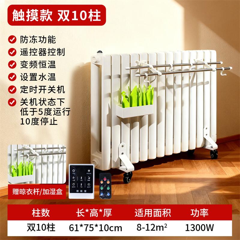 Hao Fei Smart Water-Filled Electric Radiator