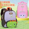 New Kindergarten Small and Middle Class Men and Women Cartoon Cute Backpack Lightweight Children's Fun Baby Backpack
