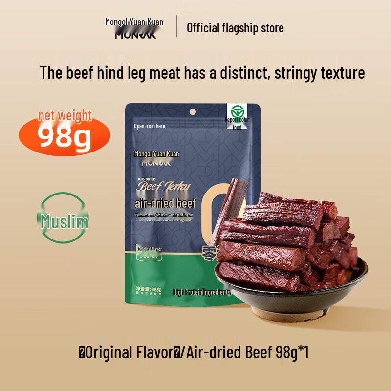 Meng Yuan Kuan Original Air-Dried Beef Jerky