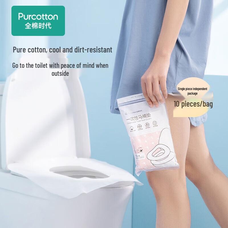 PurCotton Одноразовые дорожные накладки на сиденье унитаза