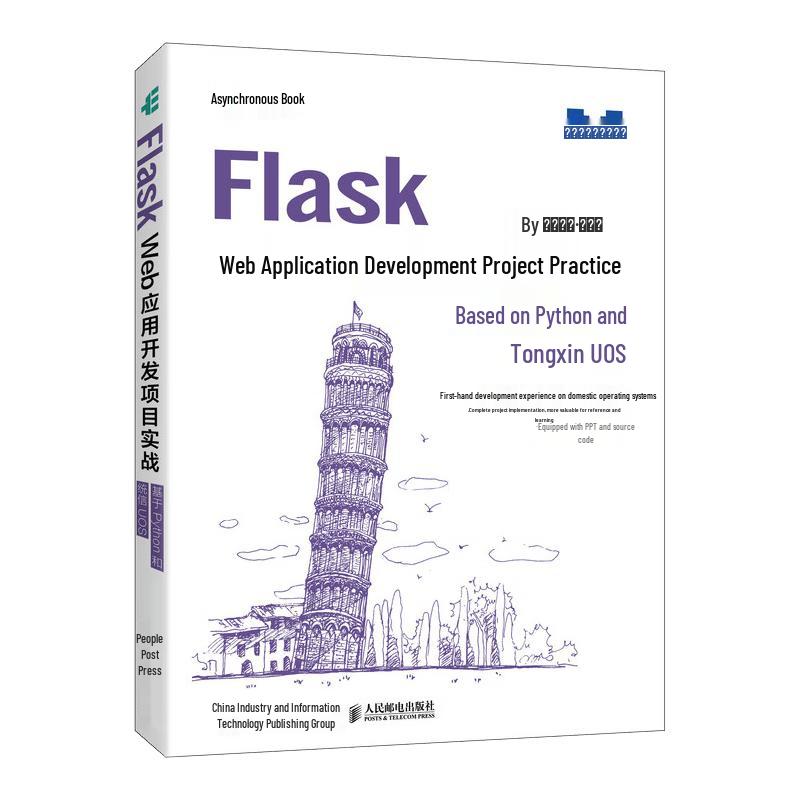 Flask Web Development Project Practice with Python and UOS