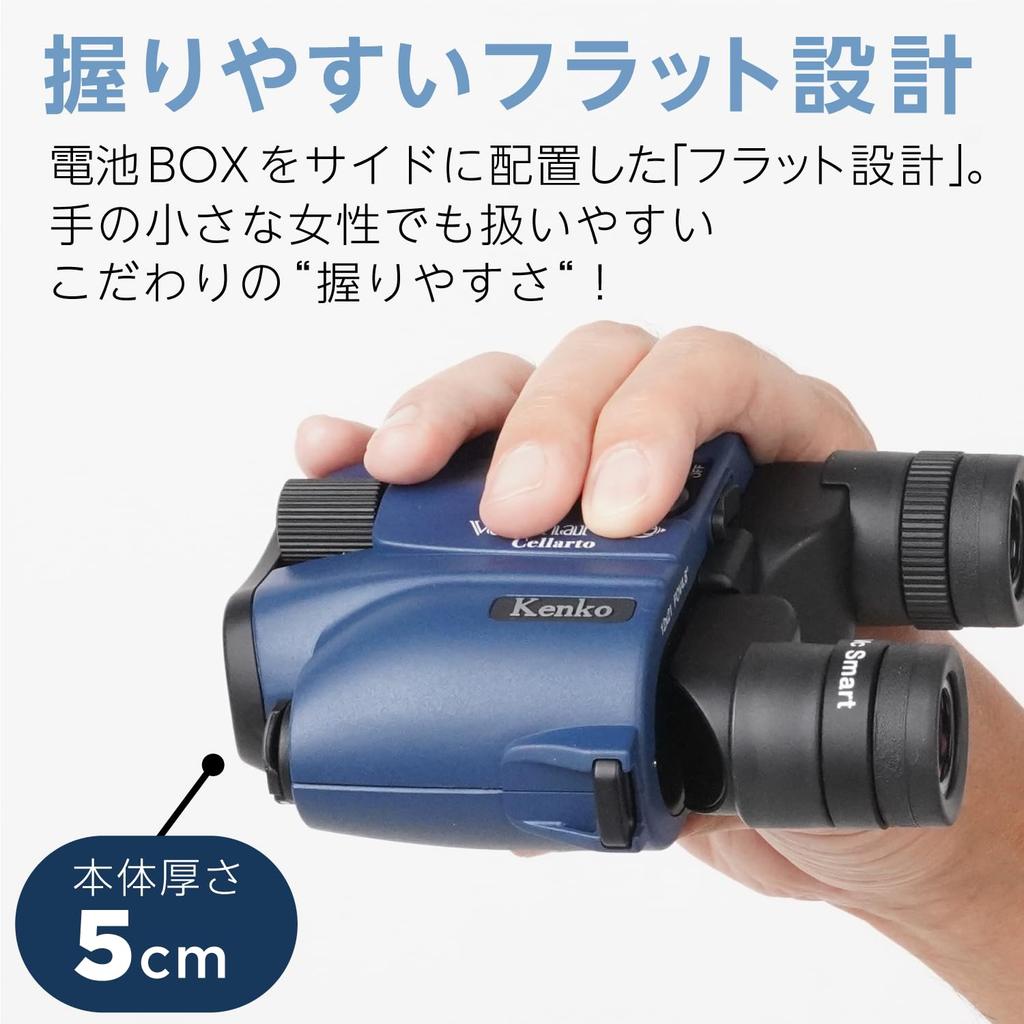 Kenko VC Smart 12x21 Cellarto Image Stabilized 12x 21mm Objective Image Automatic Image Stabilization Mode Lightweight Ideal for Concerts and Live