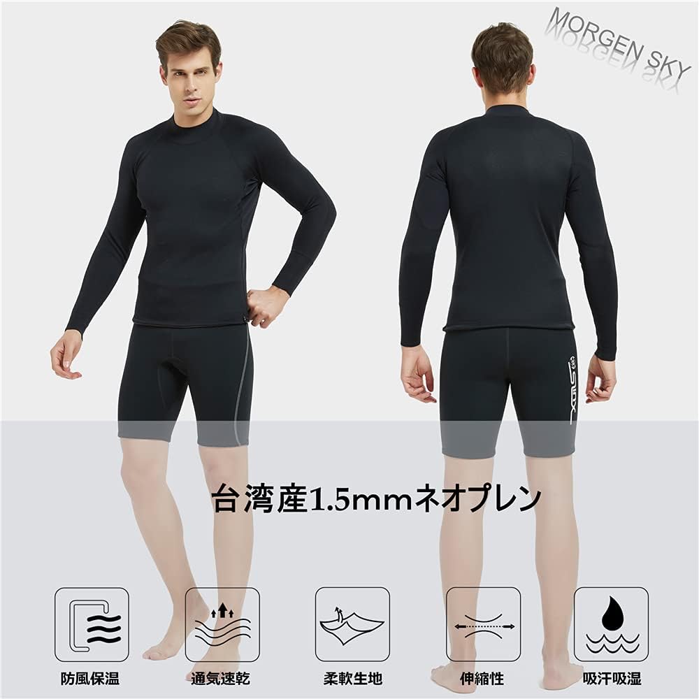 MORGEN SKY Wetsuit Inner Long Sleeve Neoprene Material Warmth Cold Protection Diving Surfing Long Sleeve Fishing MY064 Men's 1.5mm (2XL)
