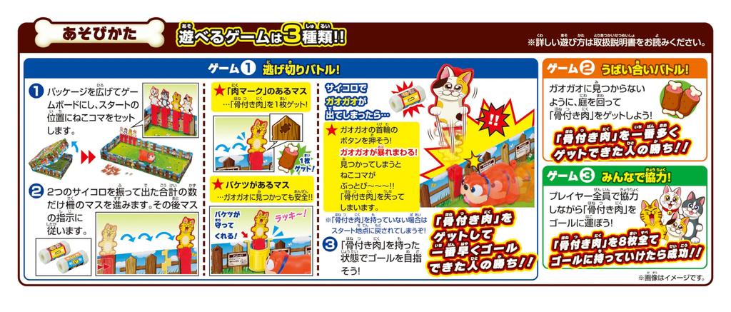 Megahouse Super Action Sugoroku Guard Dog Gao 6 лет и старше (MegaHouse) Буттоби! Сад Гао!