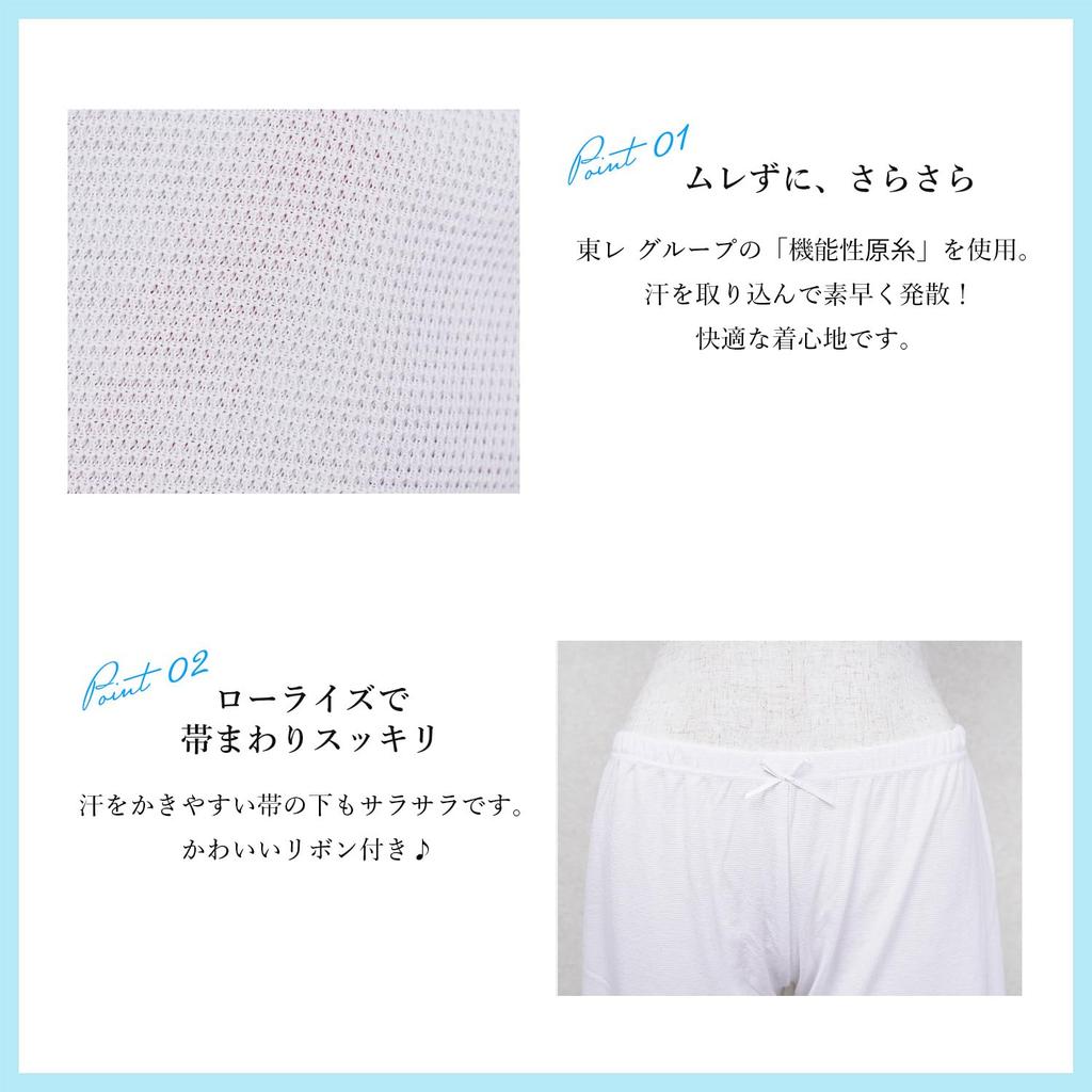 [Amemari] Женские кальсоны (Японское нижнее белье) - Toray, Для летнего использования, Для кимоно, юкаты и другой одежды - Прохладная, Дышащая,