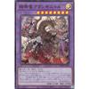 Yu-Gi-Oh! PHHY-JP033 Grand Guignol, the Crimson Dragon (Japanese Version Ultra Rare) Photon Hypernova