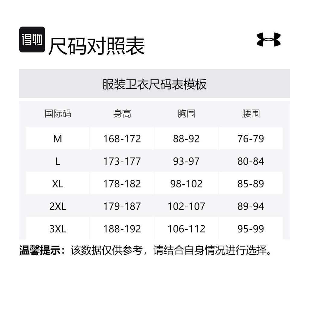 Under Armour Толстовка мужская бордовая 1386549