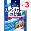 KANRO Суперментоловые леденцы от боли в горле без сахара 80 гХарактеристики: Сильные ментоловые леденцы для горла. Характеристики: Сильные ментоловые леденцы для горла