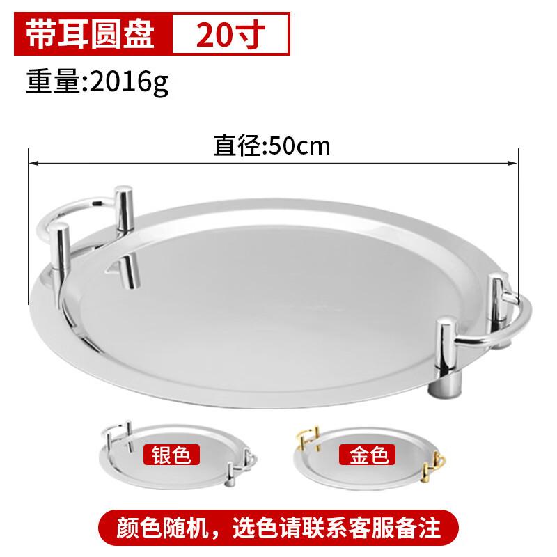 Thickened Stainless Steel Mirror Serving Tray with Handles