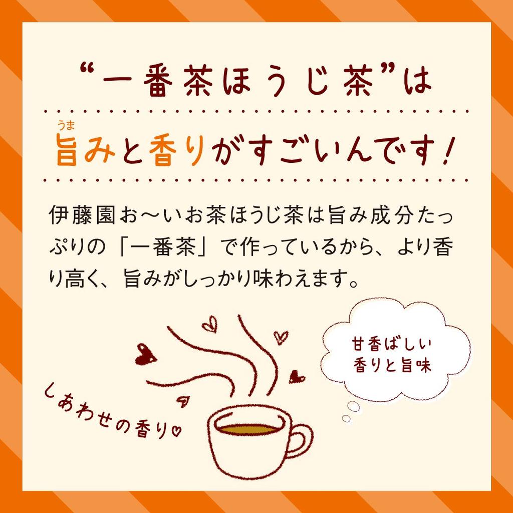 product Itoen Oi Ocha Hojicha 280ml [Old number]