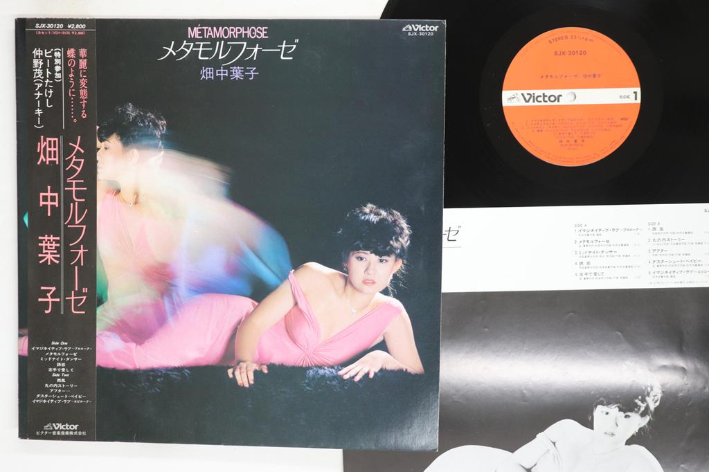 Виниловая пластинка YOKO HATANAKA Metamorphose SJX30120 VICTOR 1982 Япония Оби Японское ЭнкаТрадиционное Б/у