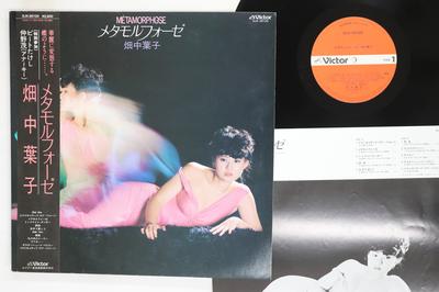Виниловая пластинка YOKO HATANAKA Metamorphose SJX30120 VICTOR 1982 Япония Оби Японское ЭнкаТрадиционное Б/у