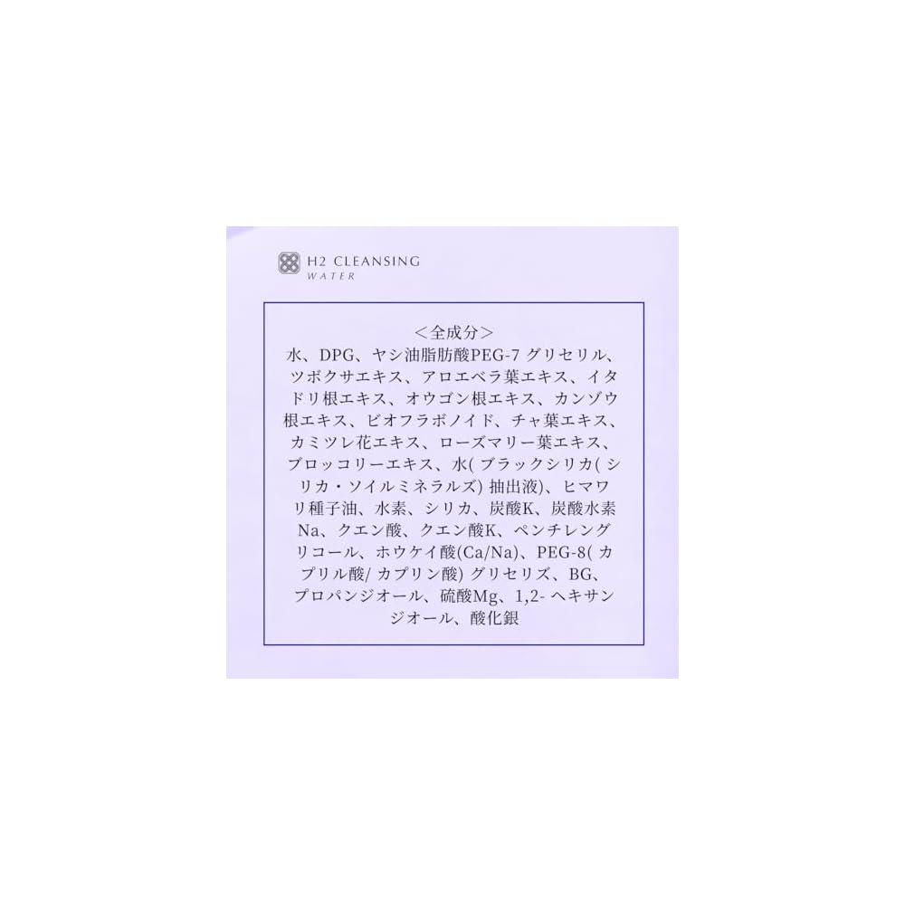 H2 Cleansing Water 250mL Makeup Remover Hydrogen Black Silica Centella Asiatica Alcohol-Free