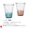 ADERIA Tsugaru Vidro MATSURI Gold Tumbler Pair Set 305ml Made In Japan Cosmetic Box Glass Highball Cup Beer Stylish Glass Sake Gift Day Day Couple