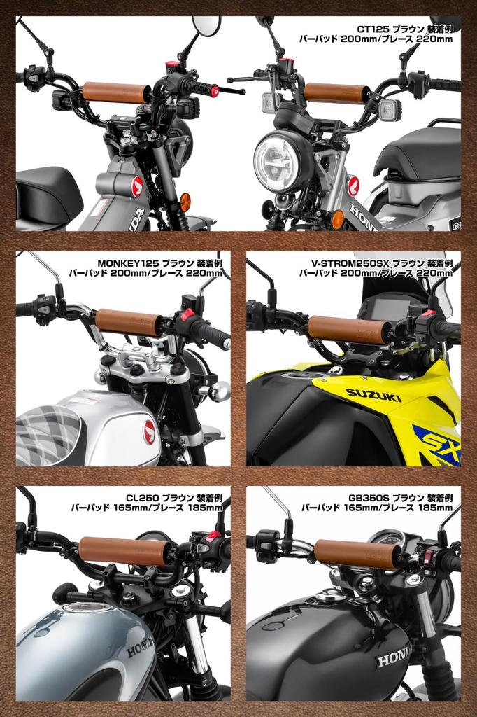 ZETA RACING Scrambler Bar Pad 165mm Brown Handlebar Brace 185mm Vintage Scrambler Synthetic Leather Handlebar G5581 & Set, Style, Reinforcement,